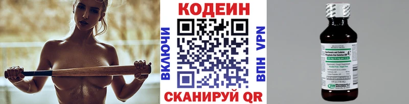 Кодеин напиток Lean (лин)  omg tor  площадка наркотические препараты  Касли 